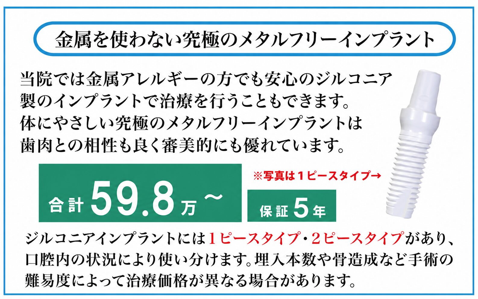 2026メタルフリー価格保証5年